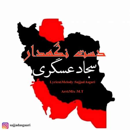 Sajjad Asgari – Dast Negahdar